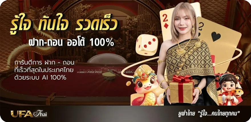 Banner คอร์ดเพลง นึกถึง ใหม่ — โปรโมชั่นสมาชิกใหม่