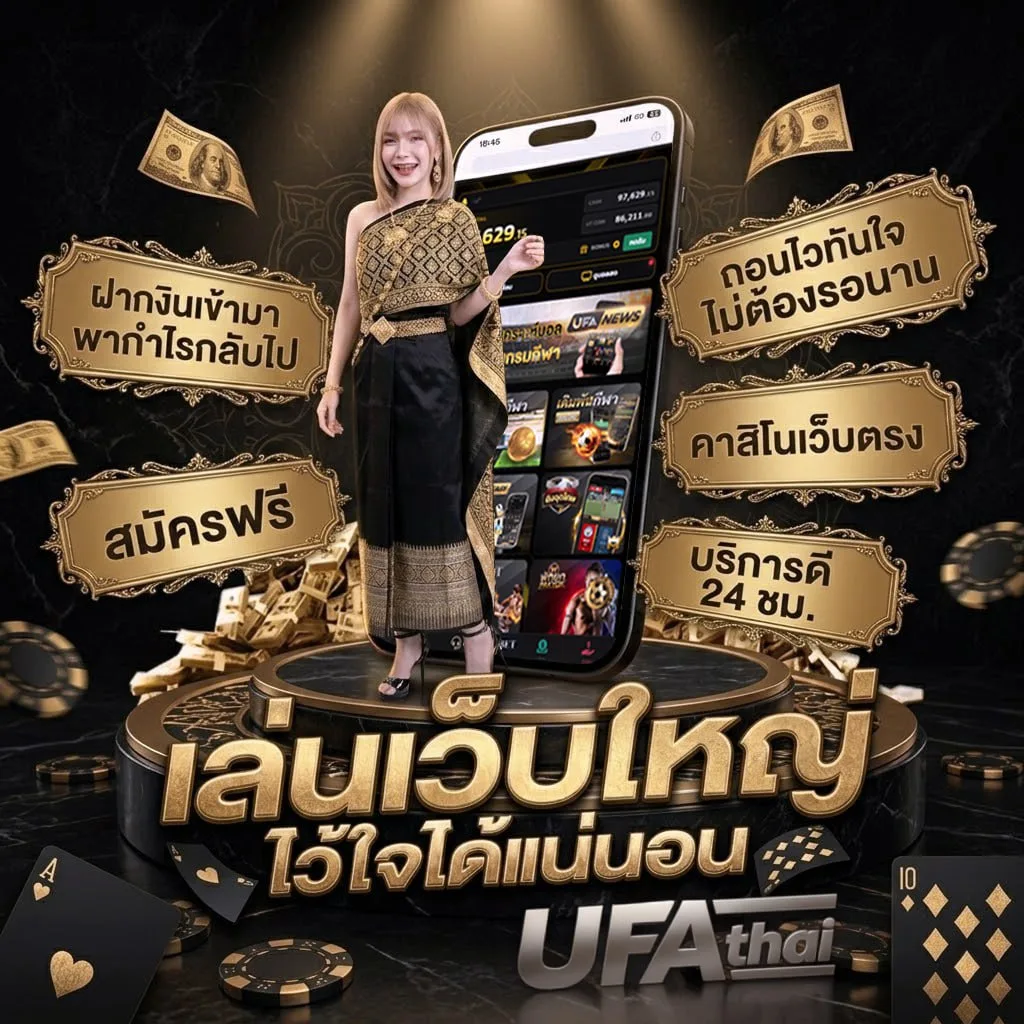 คอร์ดเพลง นึกถึง Brand Banner — ตัวแทน UFABET